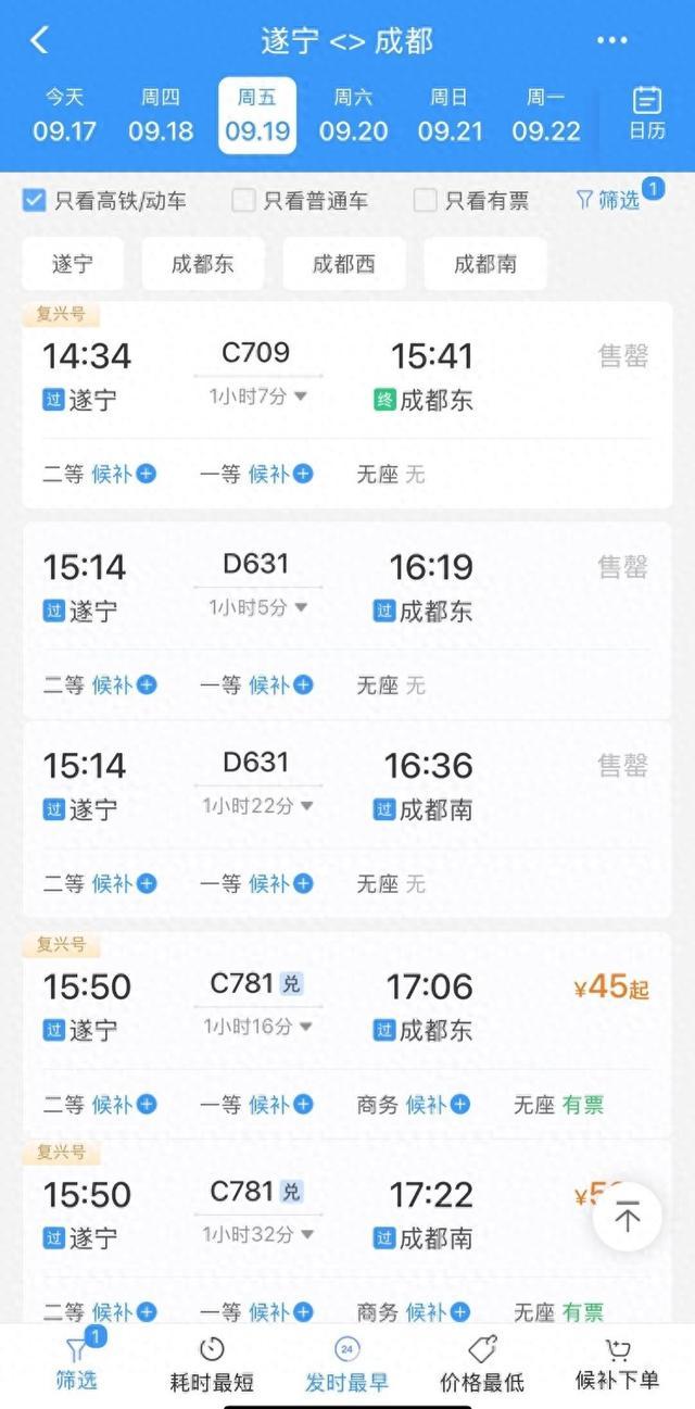 站客运车间, 铁路运输迎