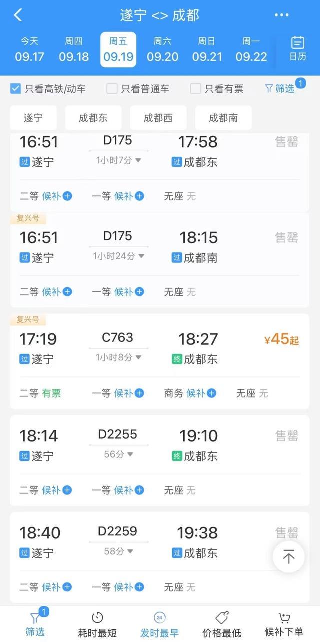 川超