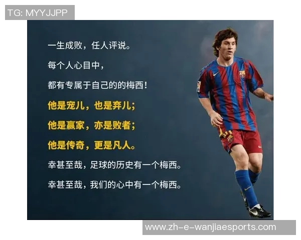 四大足球传奇巨星简介与精彩成就解析